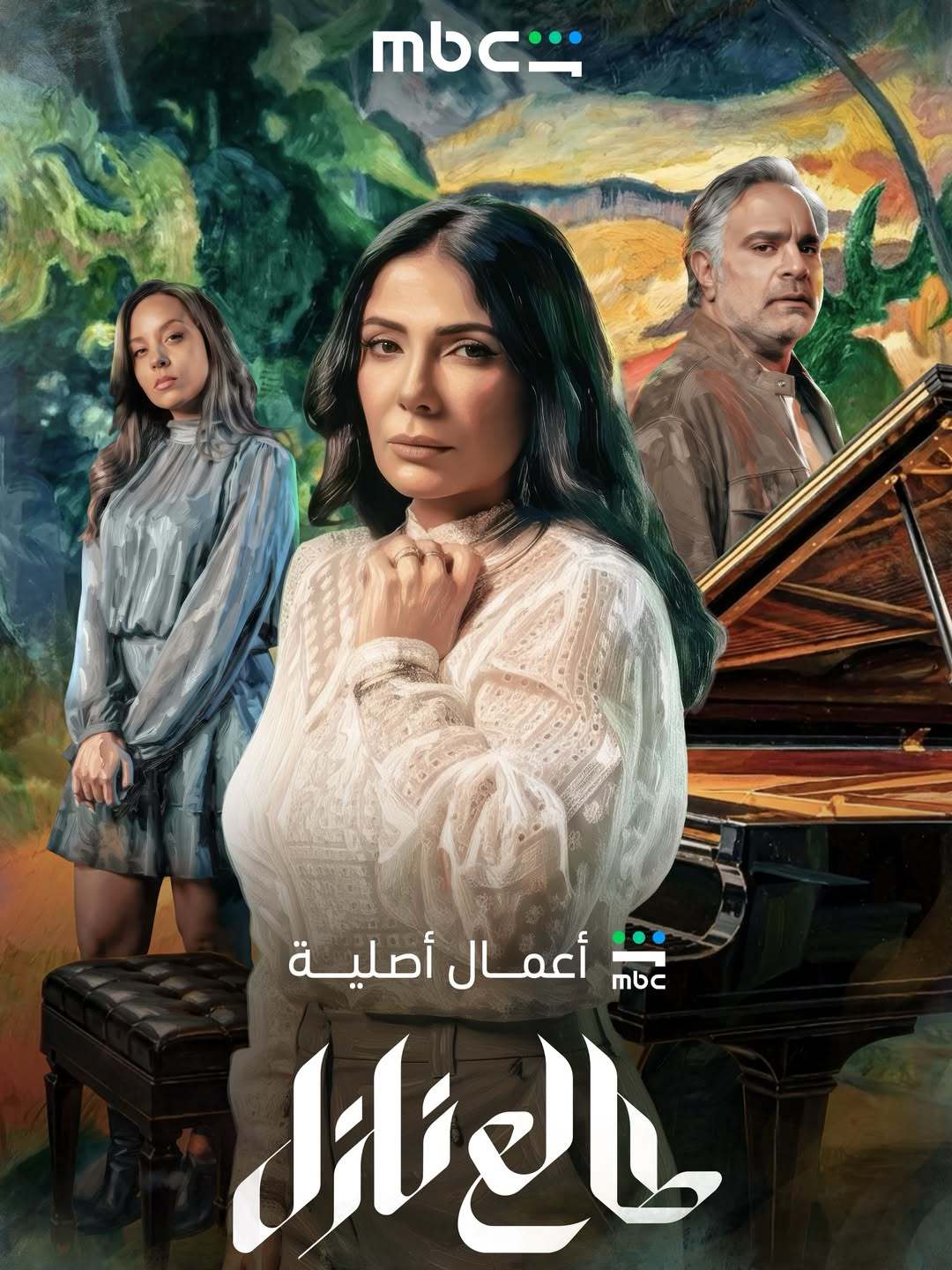 مسلسل طالع نازل- الحب اللي كان الحلقة 4 الرابعة