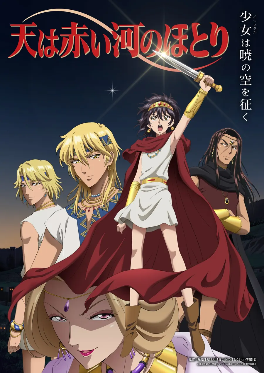 انمي Sora wa Akai Kawa no Hotori الحلقة 16 مترجمة