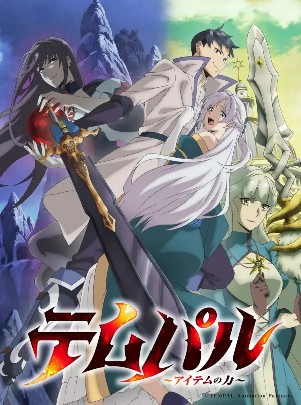 انمي Tempal: Item no Chikara الحلقة 4 مترجمة