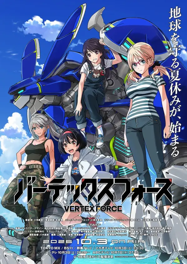 انمي Vertex Force الحلقة 2 مترجمة