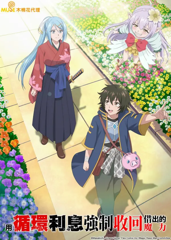 انمي Kashita Maryoku wa “Revo Barai” de Kyousei Choushuu الحلقة 3 مترجمة
