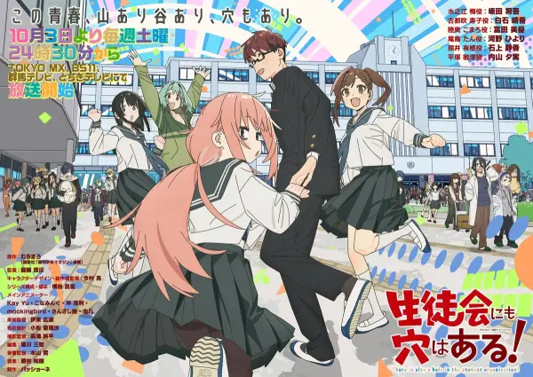 انمي Seitokai ni mo Ana wa Aru الحلقة 2 مترجمة