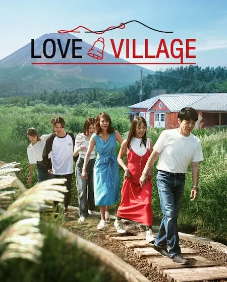 برنامج Love Village الموسم الثالث الحلقة 17 مترجمة