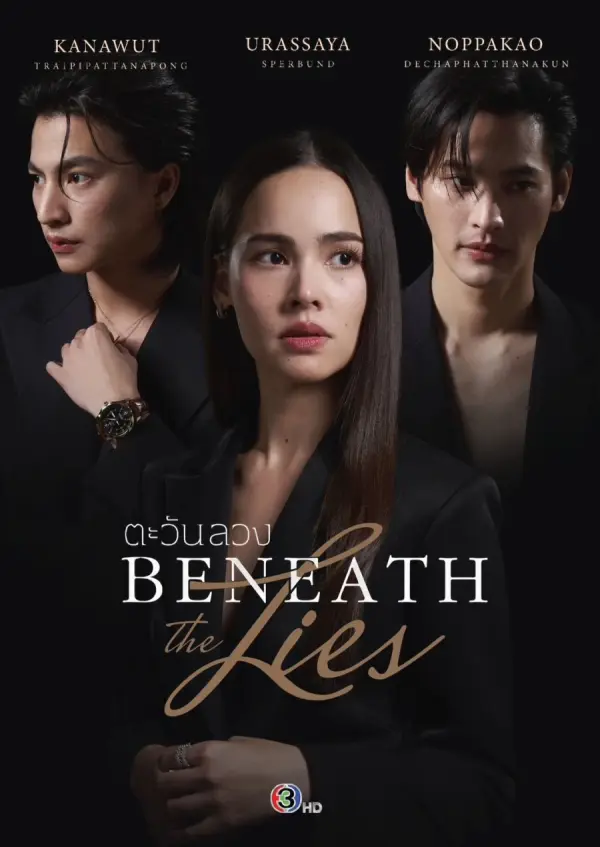 مسلسل وراء الاكاذيب Beneath the Lies الحلقة 5 مترجمة