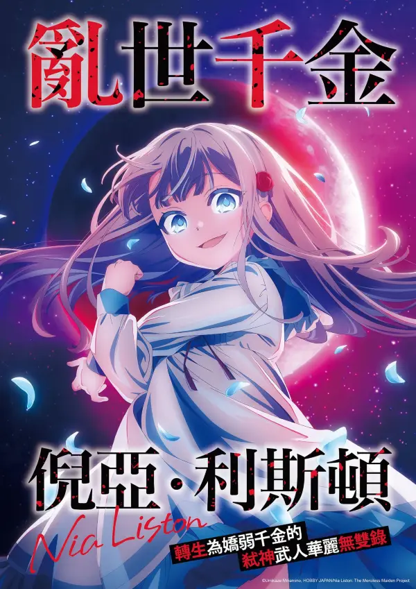 انمي Kyouran Reijou Nia Liston الحلقة 3 مترجمة