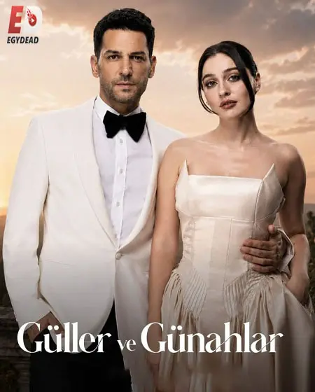 مسلسل ورود وذنوب الموسم الثاني الحلقة 2 مترجمة
