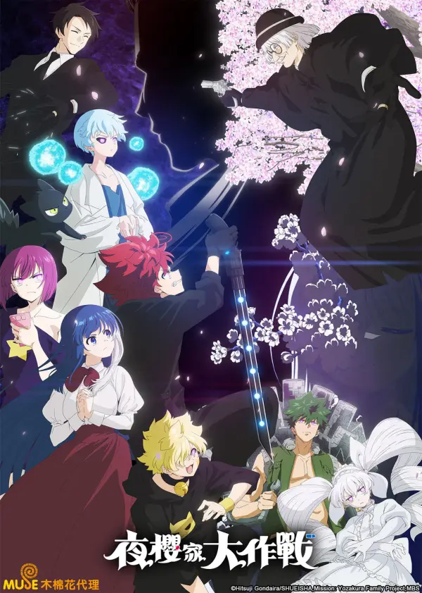 انمي Yozakura-san Chi no Daisakusen الموسم الثاني الحلقة 14 مترجمة