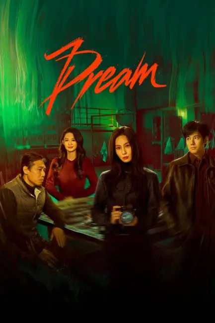 مسلسل حلم Dream الحلقة 11 مترجمة