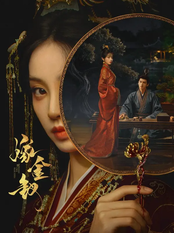 مسلسل حين يسقط القناع Where the Mask Ends الحلقة 10 مترجمة