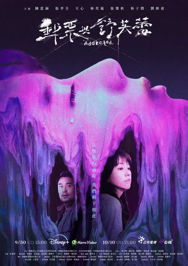 مسلسل مدمن Addicted الحلقة 4 مترجمة