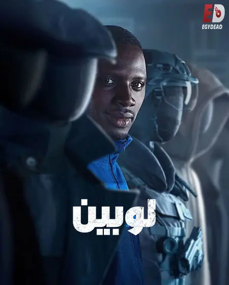 مسلسل لوبين الموسم الرابع الحلقة 3 مدبلجة