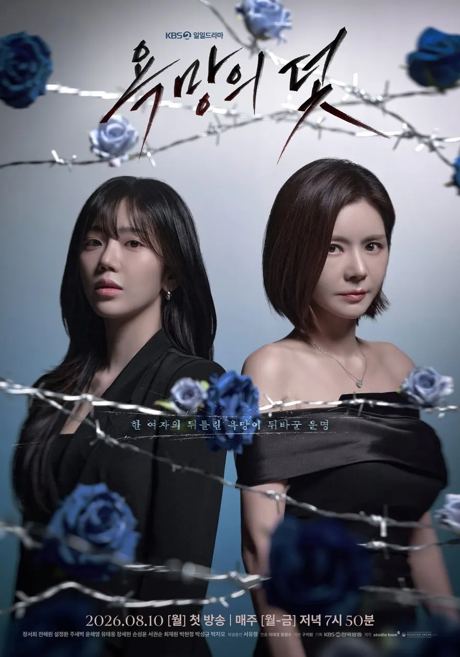 مسلسل فخ يدعي الرغبة A Trap Called Desire الحلقة 41 مترجمة